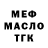 Метадон кристалл Byron Servies
