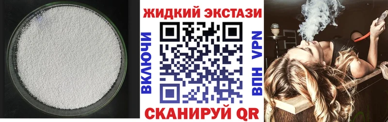БУТИРАТ GHB  нарко площадка официальный сайт  Минусинск 