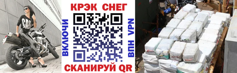 мега зеркало  darknet состав  COCAIN Fish Scale  купить  сайты  Минусинск 