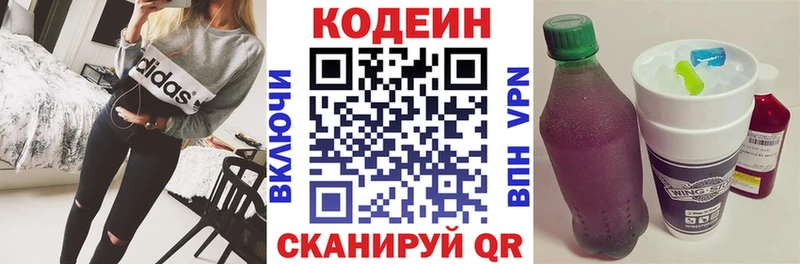 KRAKEN ТОР  где можно купить   Минусинск  Codein Purple Drank 