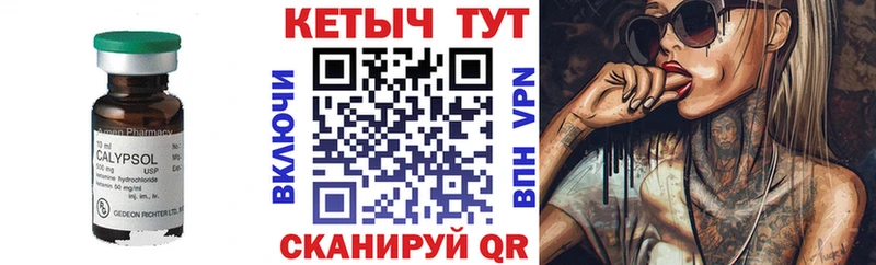 закладки Минусинск Кетамин VHQ