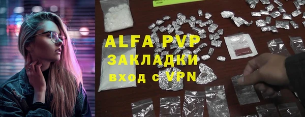ALPHA-PVP Армянск