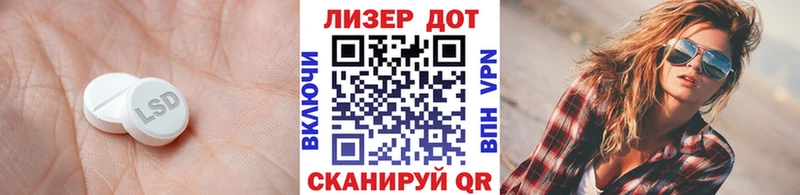 Лсд 25 экстази кислота  Минусинск 
