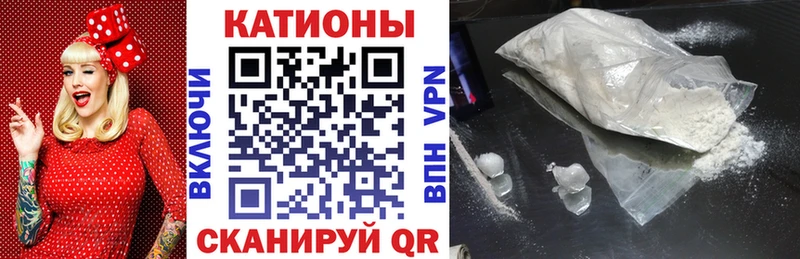 Мефедрон кристаллы Минусинск