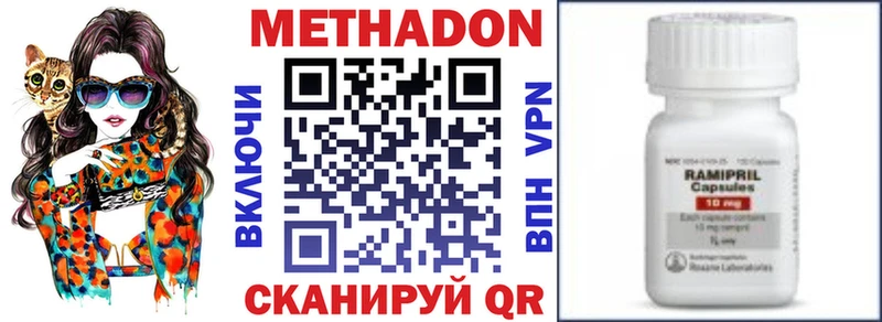 МЕТАДОН VHQ Минусинск