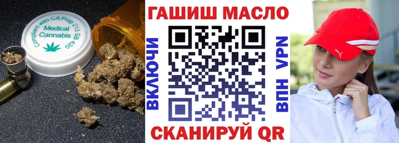 ТГК гашишное масло  кракен сайт  Минусинск 